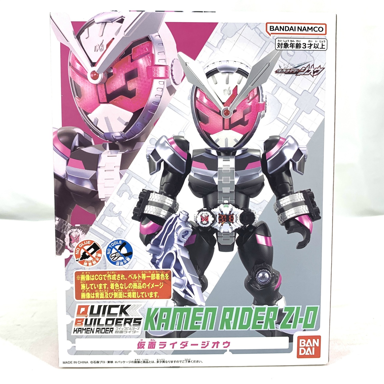 バンダイ クイックビルダーズ 仮面ライダージオウ
