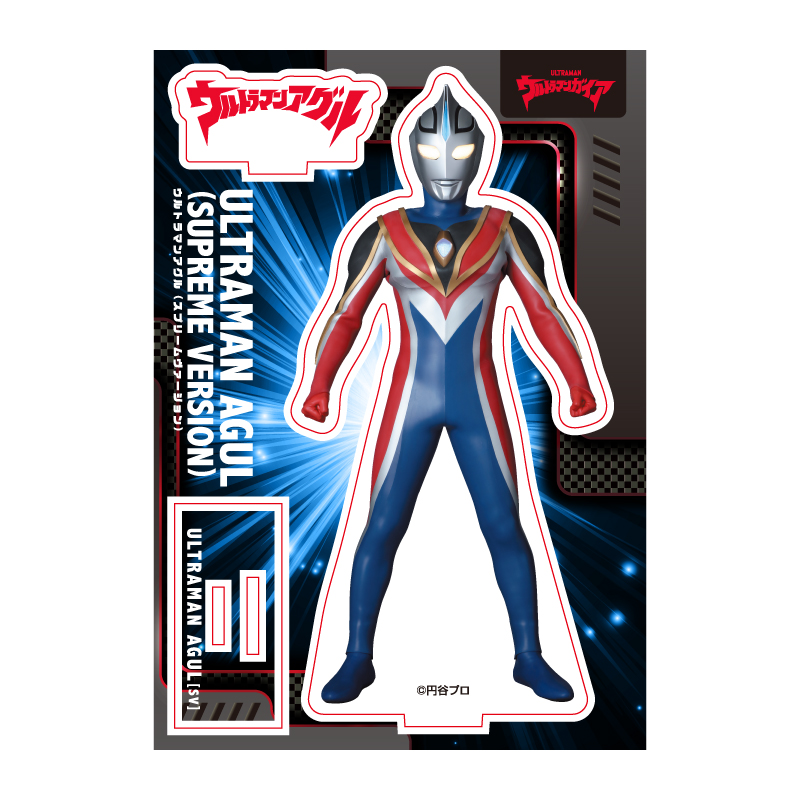 ウルトラマンアグル(SV) アクリルスタンド