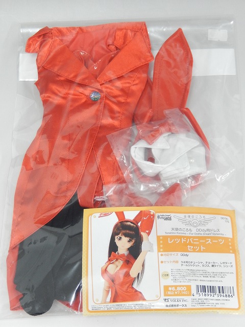 Volks Dollfie Dream Outfits Red Bunny Suit Set
