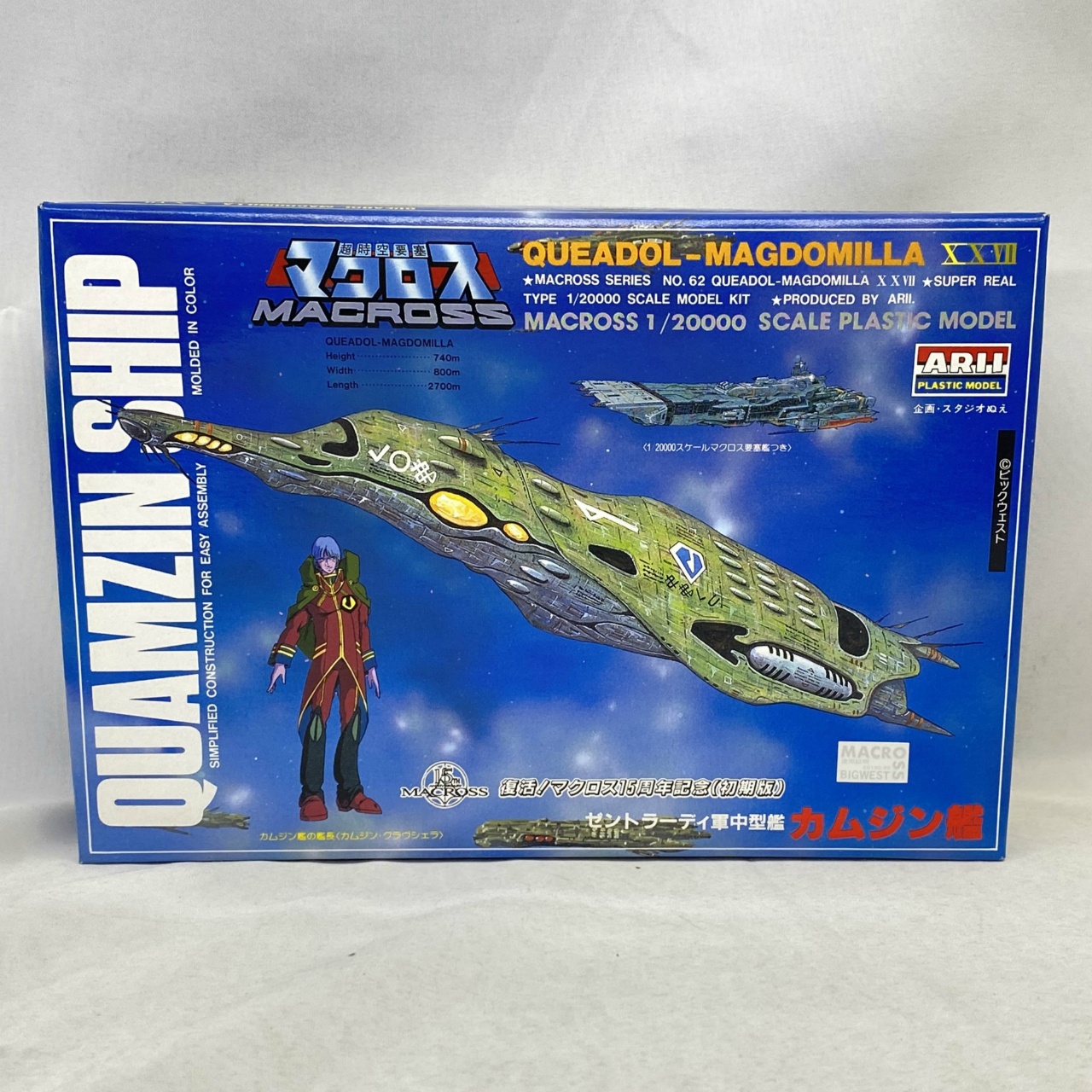 ARII Plastic Model Macross 15th Anniversary 1/20000 Quamzin Ship (Early ver.)