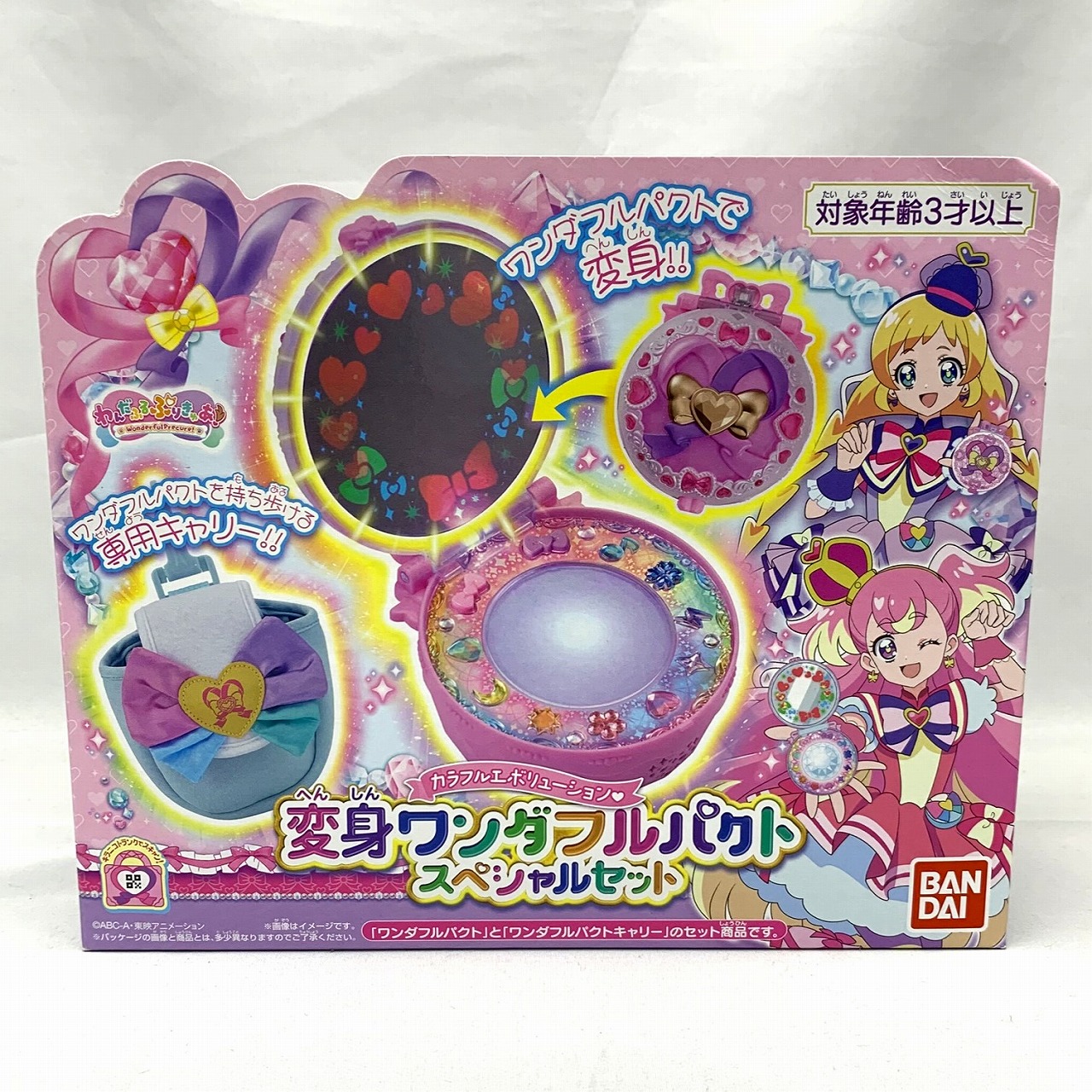 わんだふるぷりきゅあ! 変身ワンダフルパクト スペシャルセット