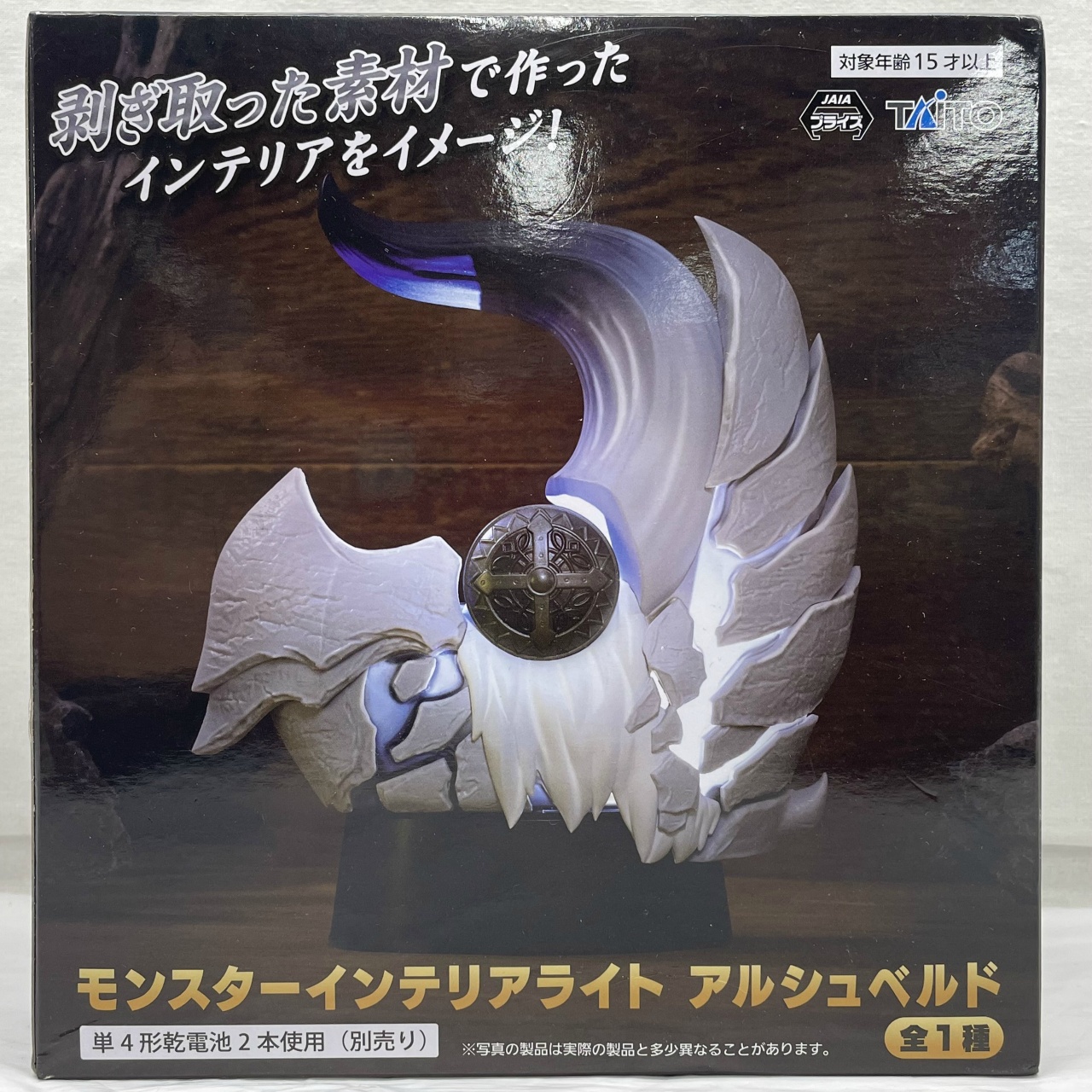タイトー モンスターハンターワイルズ モンスターインテリアライト アルシュベルド