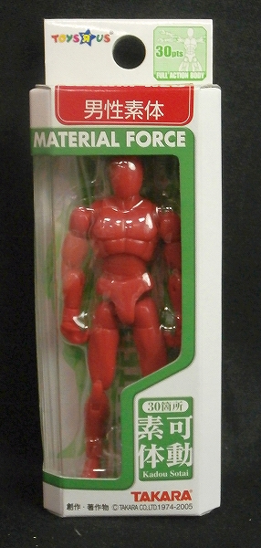 MICROMAN ToysRus Exclusive Material Force - Wine Red