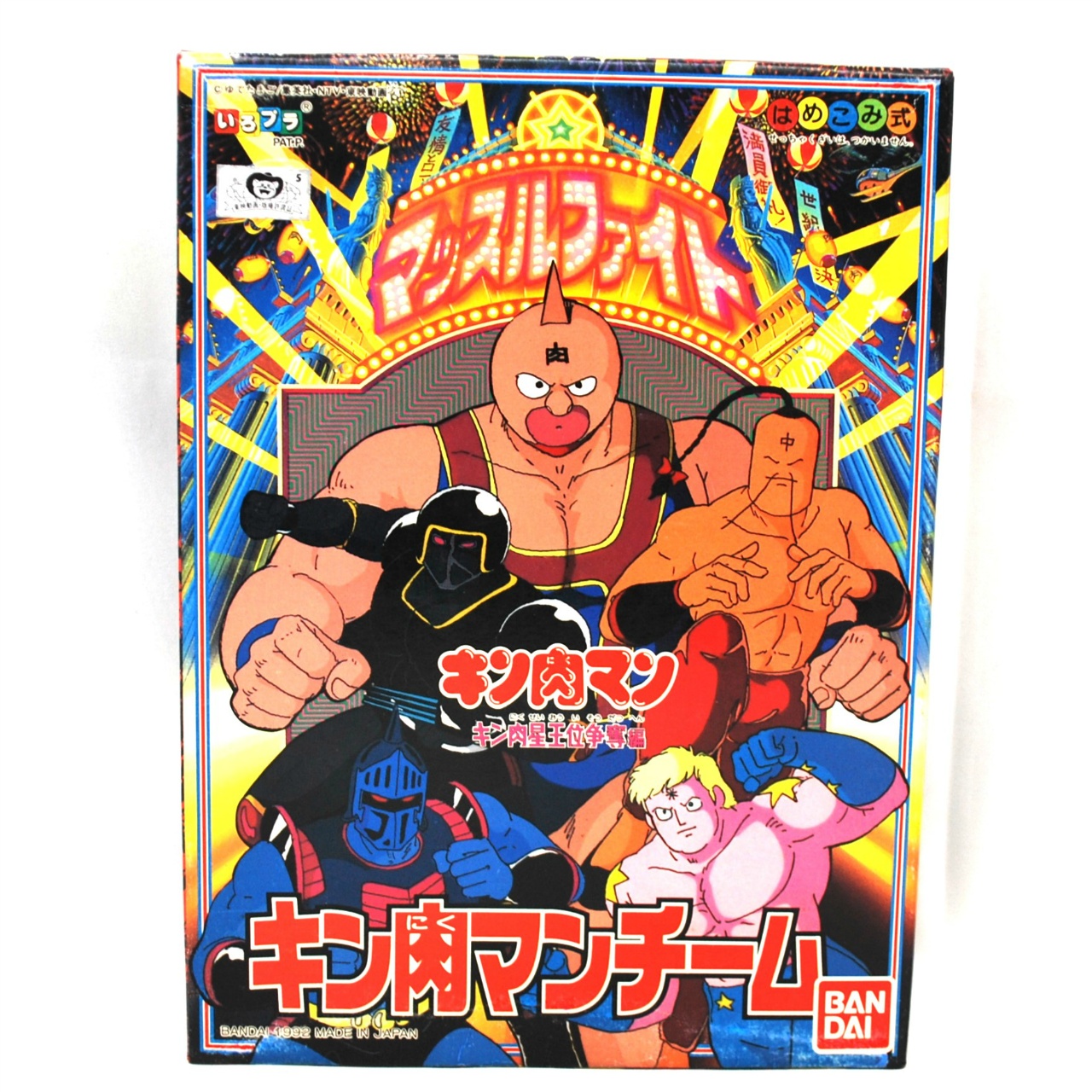 キン肉マン マッスルファイトシリーズ キン肉星王位争奪編 キン肉マンチーム