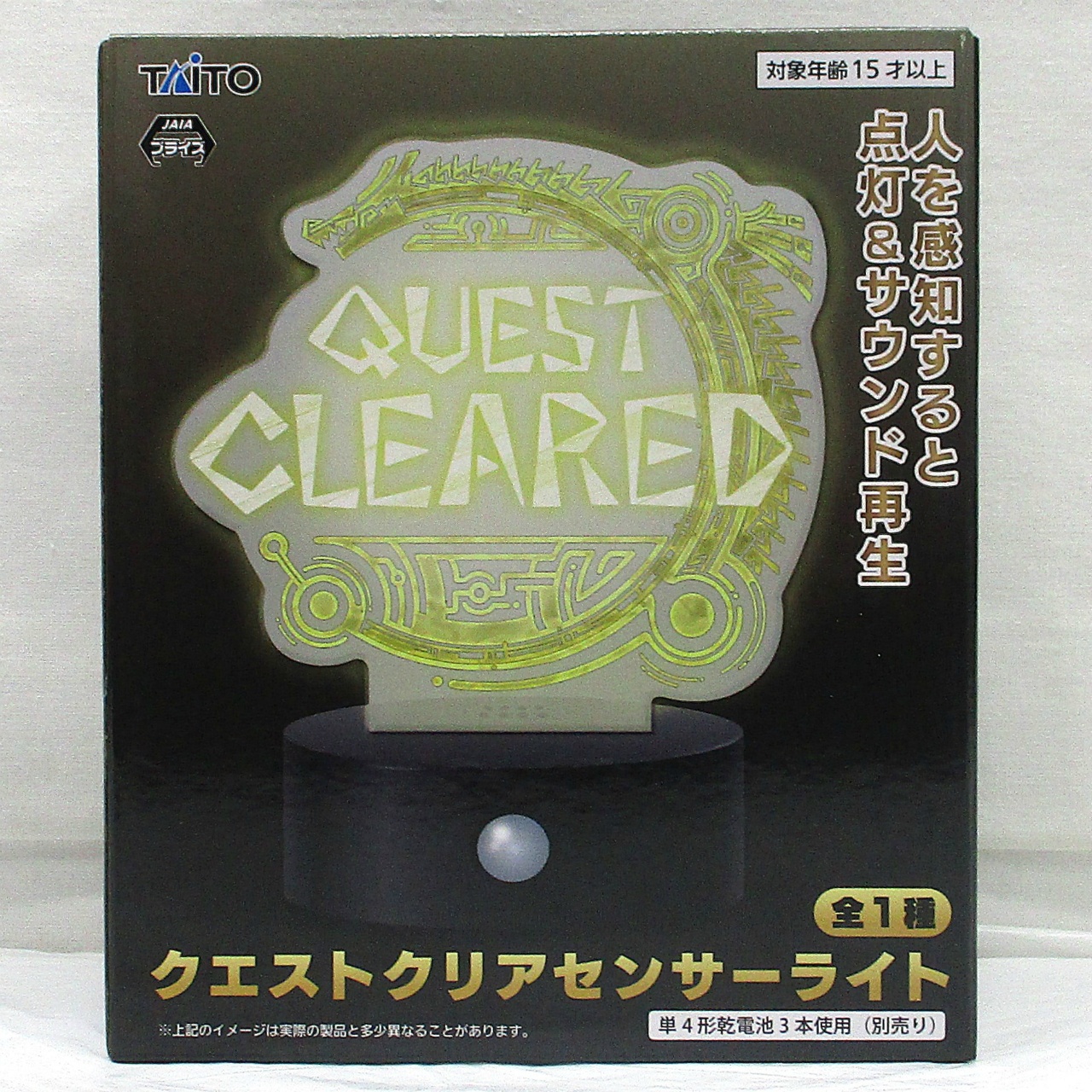 タイトー モンスターハンターワイルズ クエストクリアセンサーライト