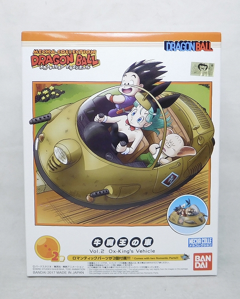 バンダイ メカコレクション ドラゴンボール vol.2 牛魔王の車 プラモデル