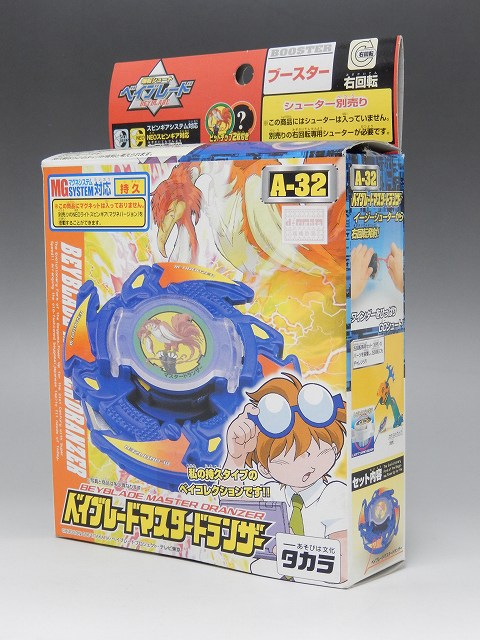 タカラ ベイブレード マスタードランザー