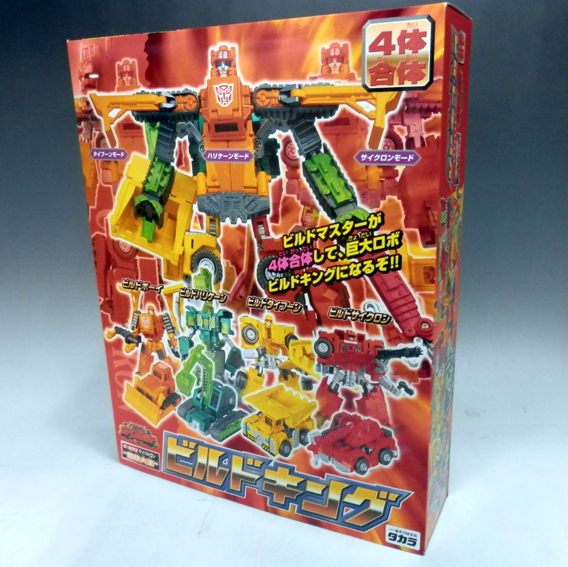 トランスフォーマーカーロボット C-022 鋼鉄大王ビルドキング