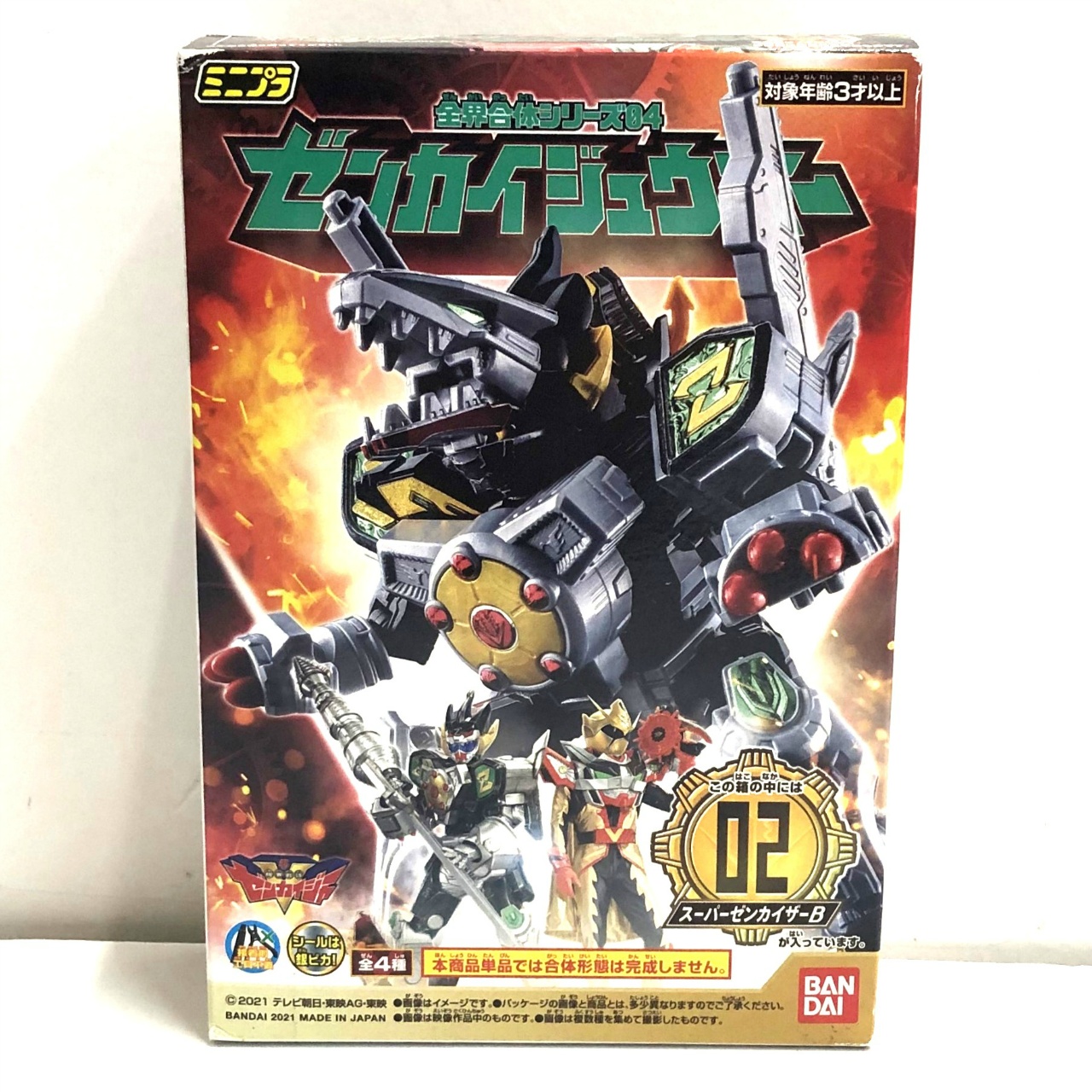 ミニプラ 全界合体シリーズ04 ゼンカイジュウオー　スーパーゼンカイザーB