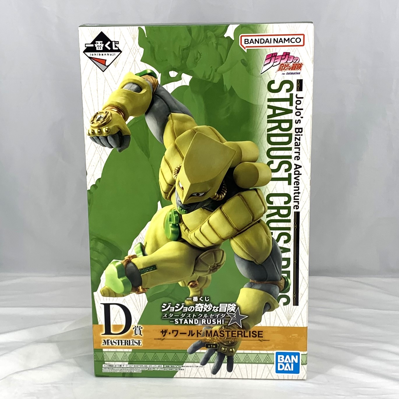 一番くじ ジョジョの奇妙な冒険 スターダストクルセイダース -STAND RUSH!- D賞 ザ・ワールド MASTERLISE