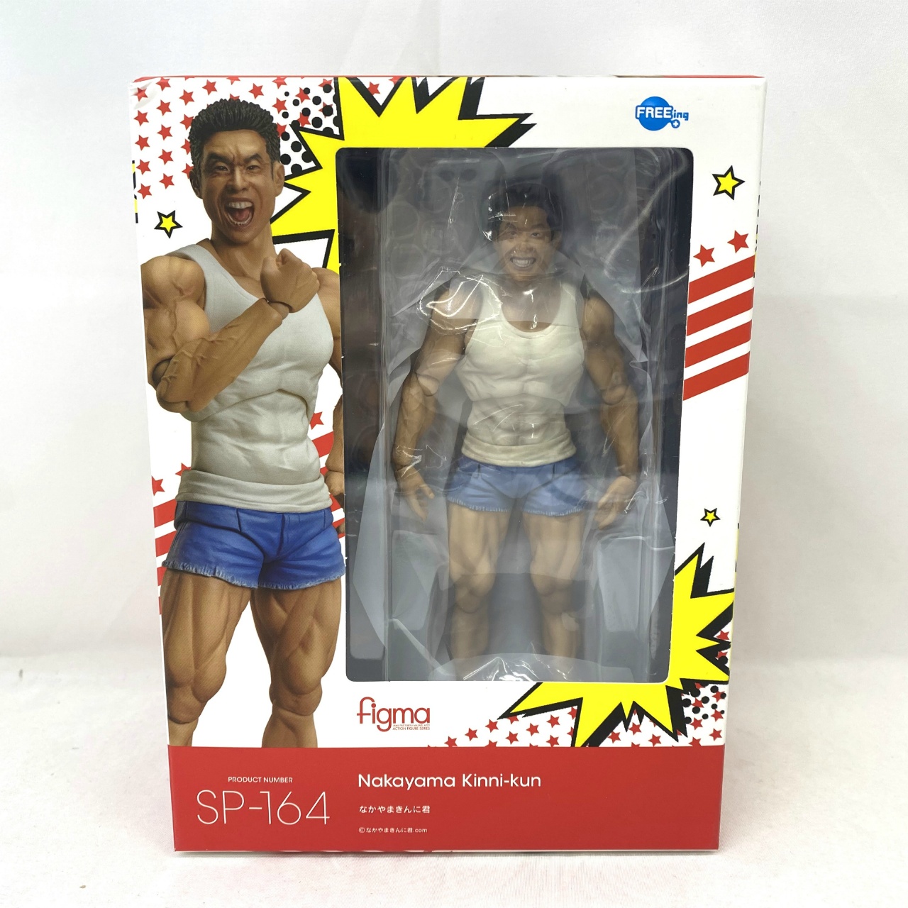figma SP 164 なかやまきんに君