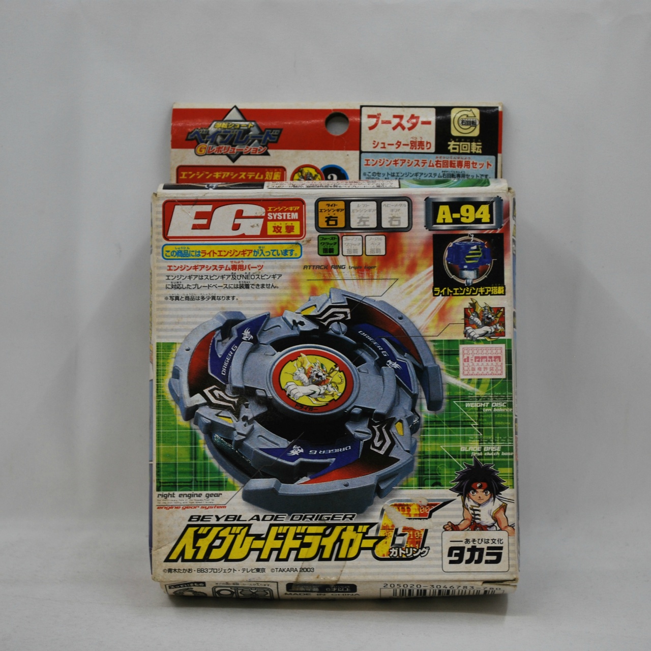 TAKARA Bayblade Bakuten Shoot G-Revolution Bayblade Driger-G Gatling A-94