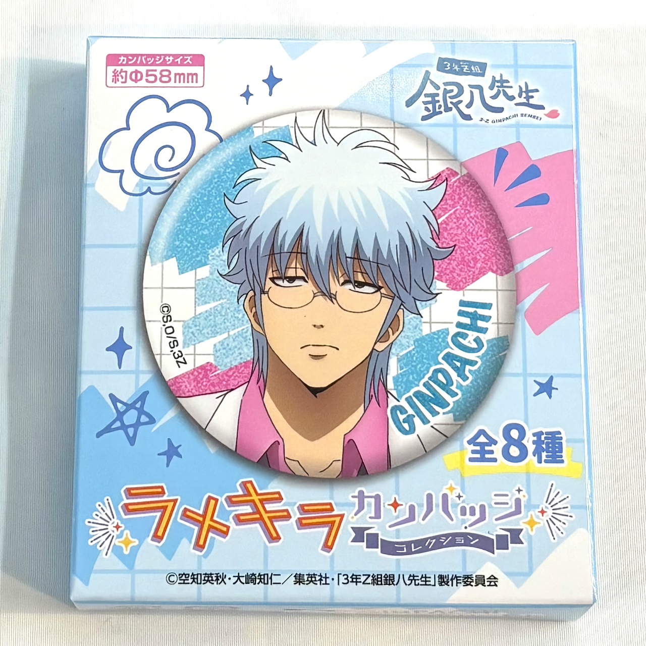 「3年Z組銀八先生」 ラメキラカンバッジコレクション【単品】