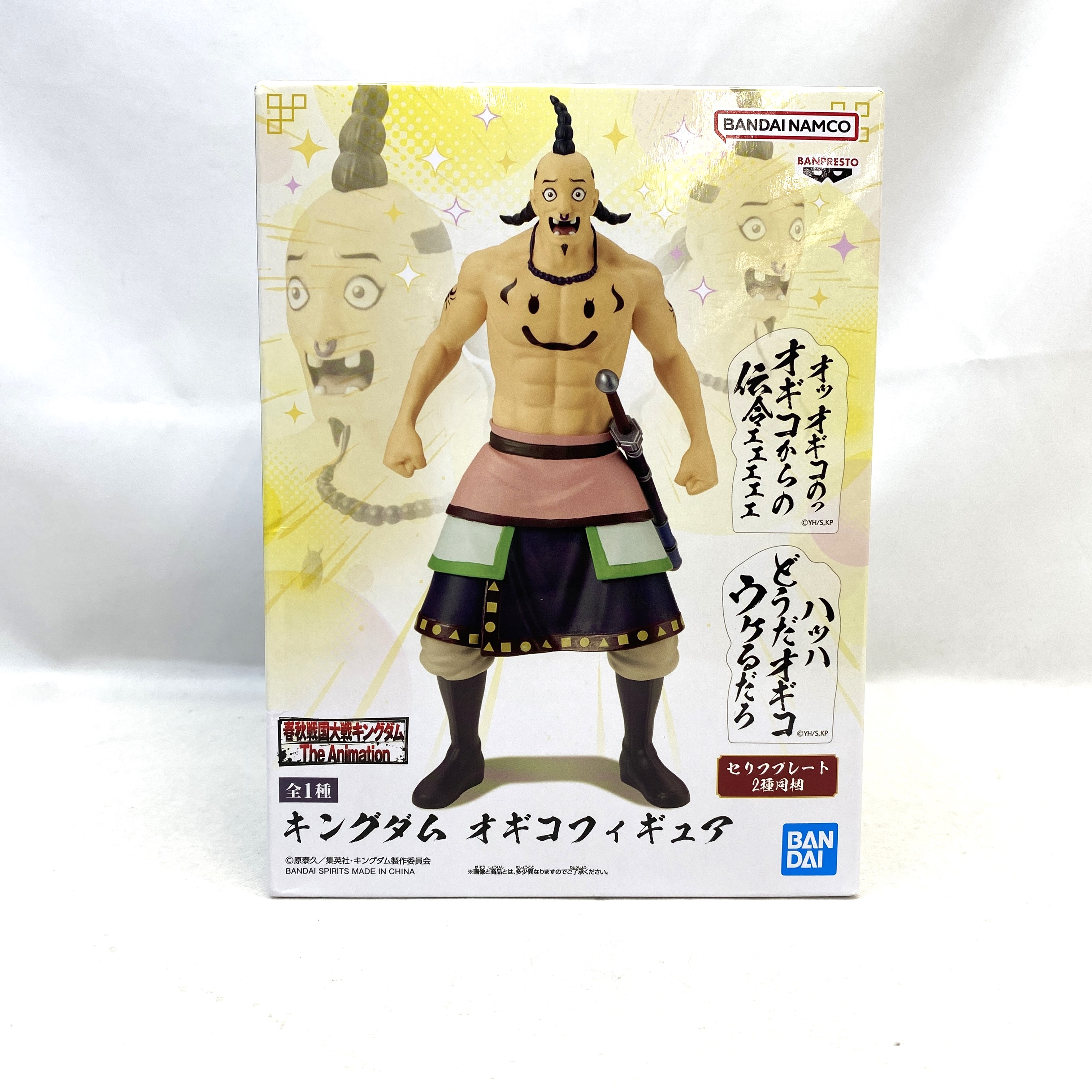 バンダイスピリッツ キングダム オギコフィギュア