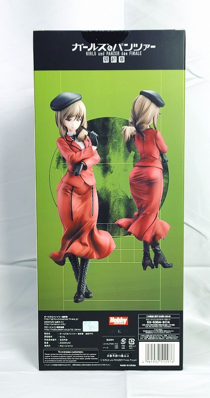 AMAKUNI (Hobby Japan) Shimada Chiyo 1/7 PVC  Girls und Panzer das Finale