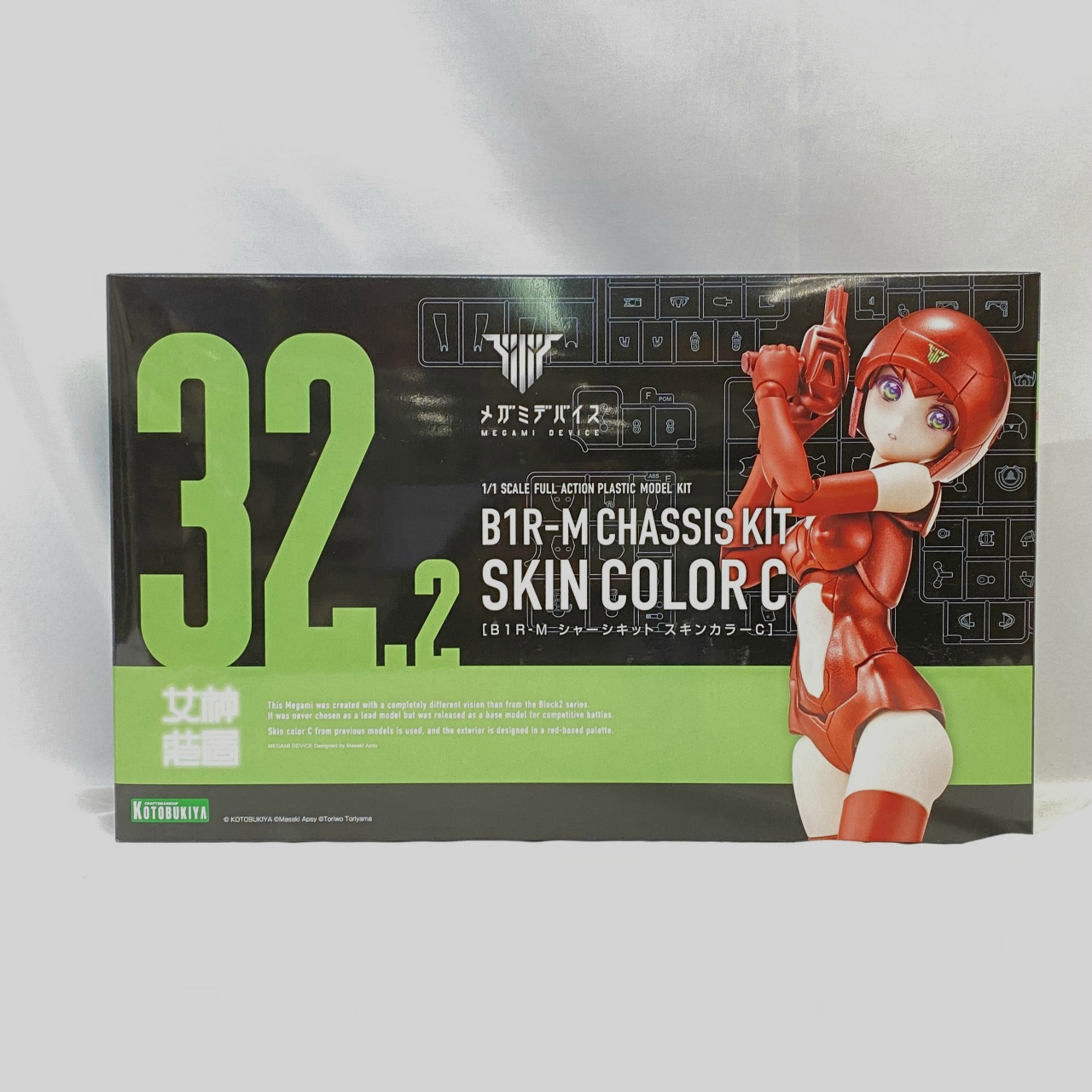 コトブキヤ メガミデバイス B1R-M シャーシキット スキンカラーC