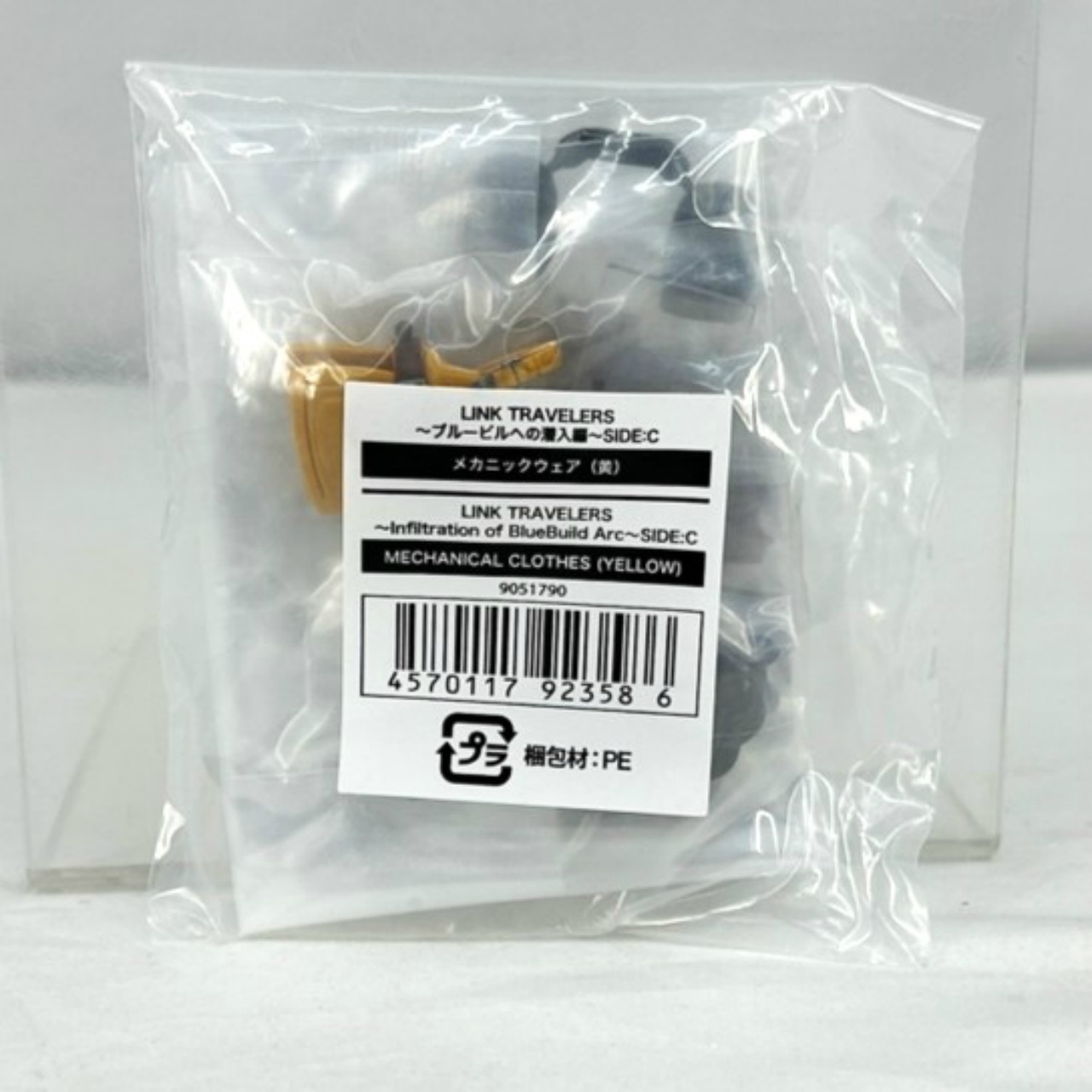 LINK TRAVELERS ～ブルービルへの潜入編～SIDE:C メカニックウェア(黄) (ガシャポンオンライン限定)