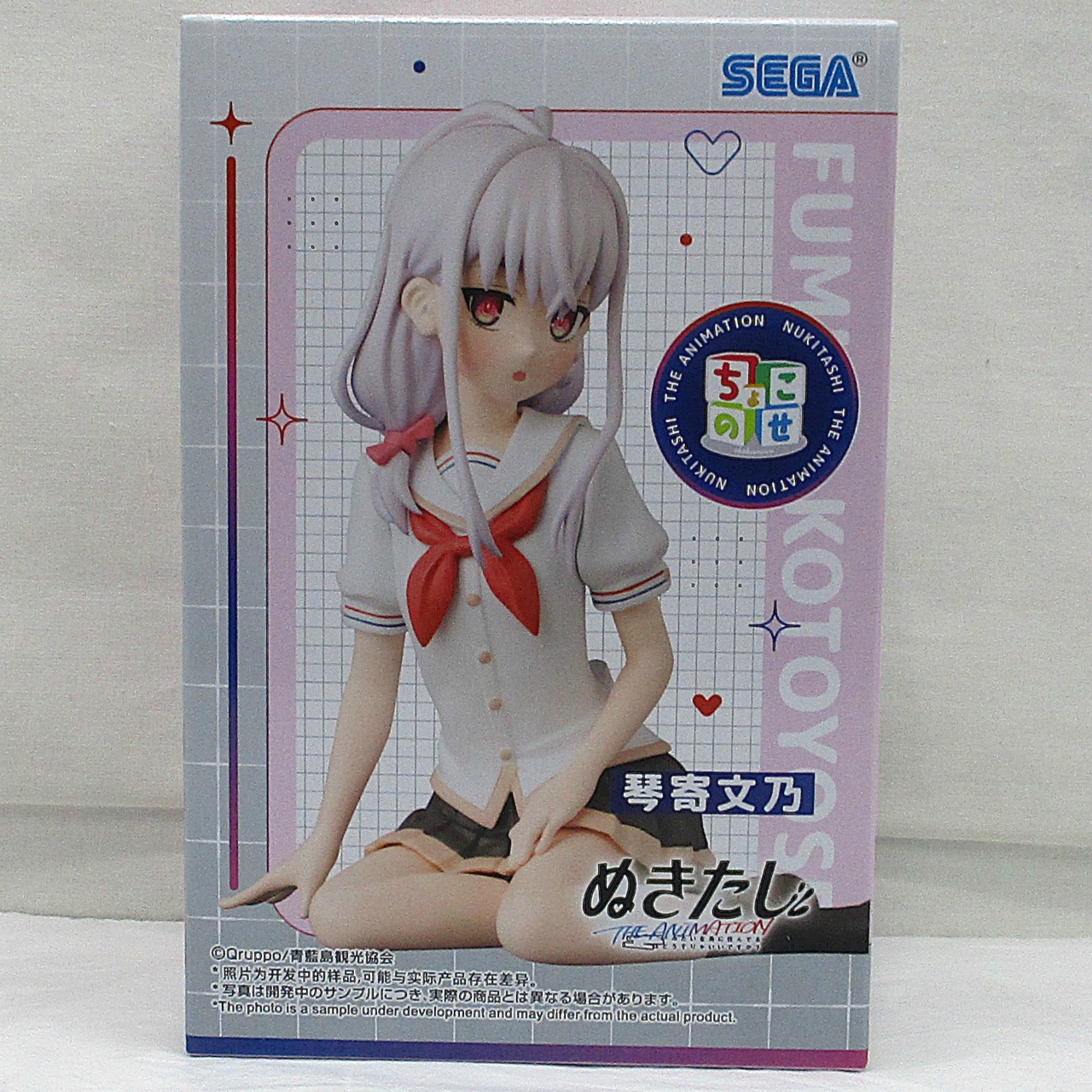 SEGA [Nukitashi The Animation] Choconose Premium Figure Kotoyose Fumino