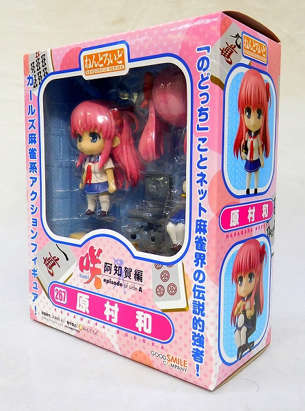 ねんどろいど No.267 原村和