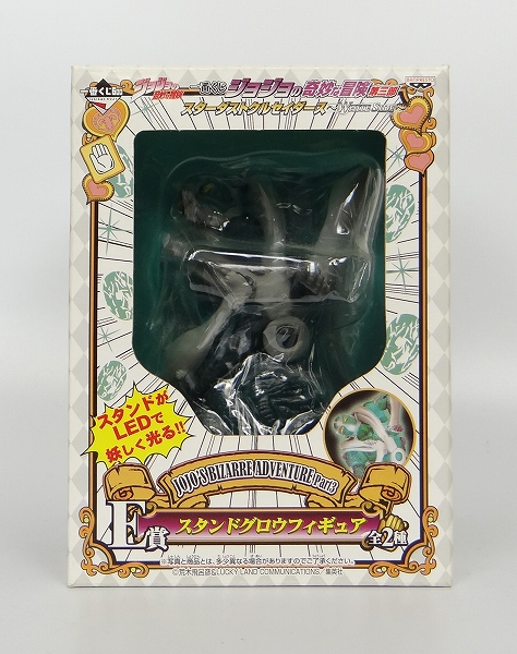 一番くじ ジョジョの奇妙な冒険第三部 スターダストクルセイダース WHITE SIDE E賞 スタンドグロウフィギュア ハイエロファントグリーン