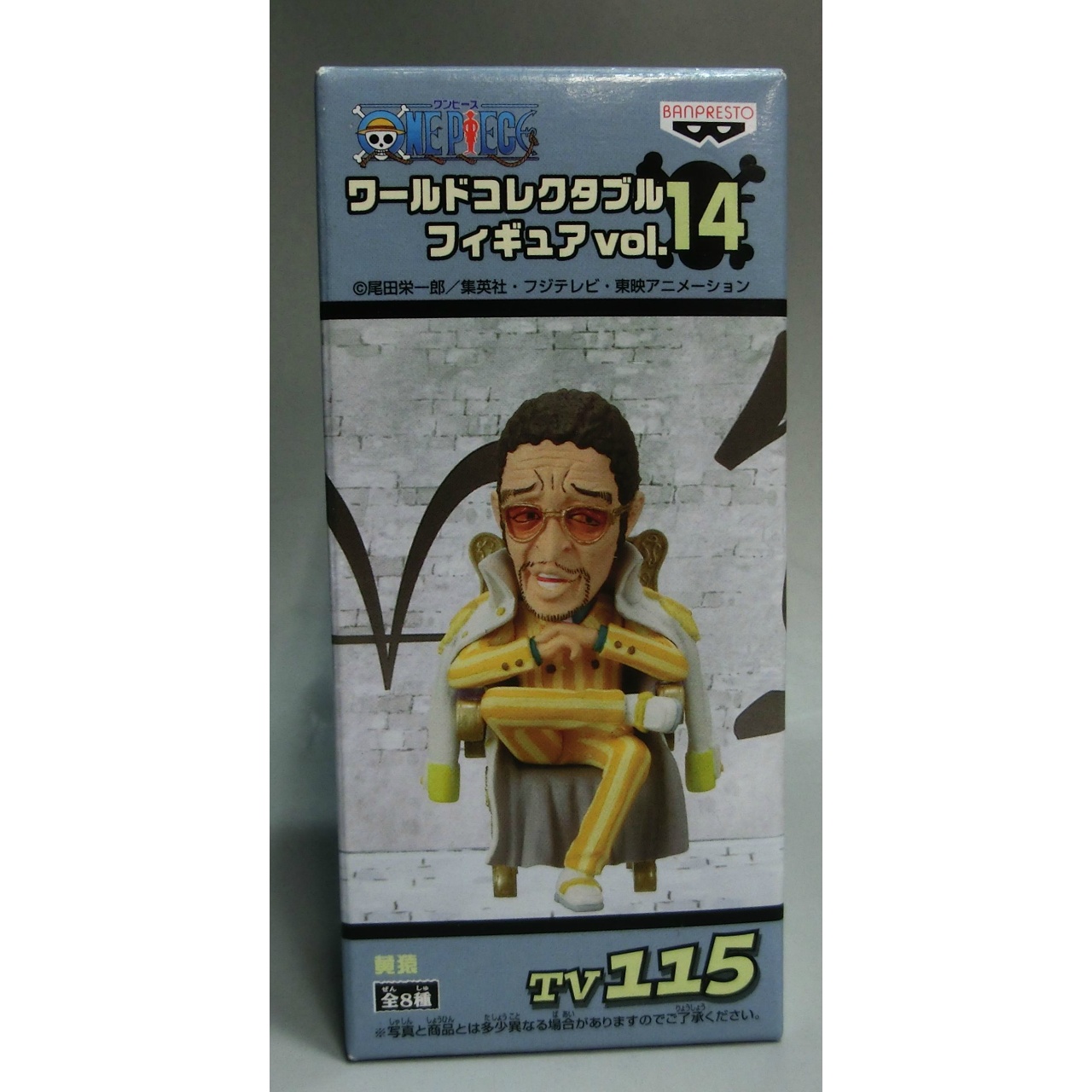OnePiece World Collectable Figure Vol.14 TV115 Kizaru Borsarino