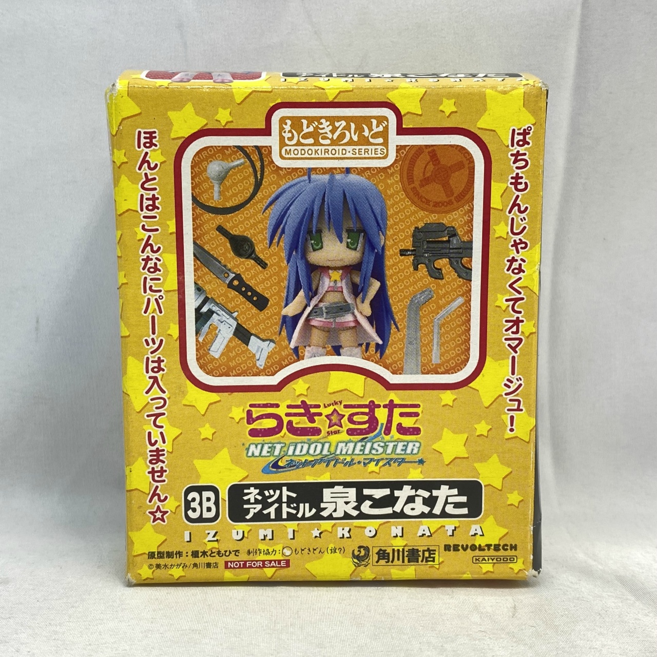 ネットアイドル 泉こなた リボルテックもどきろいど