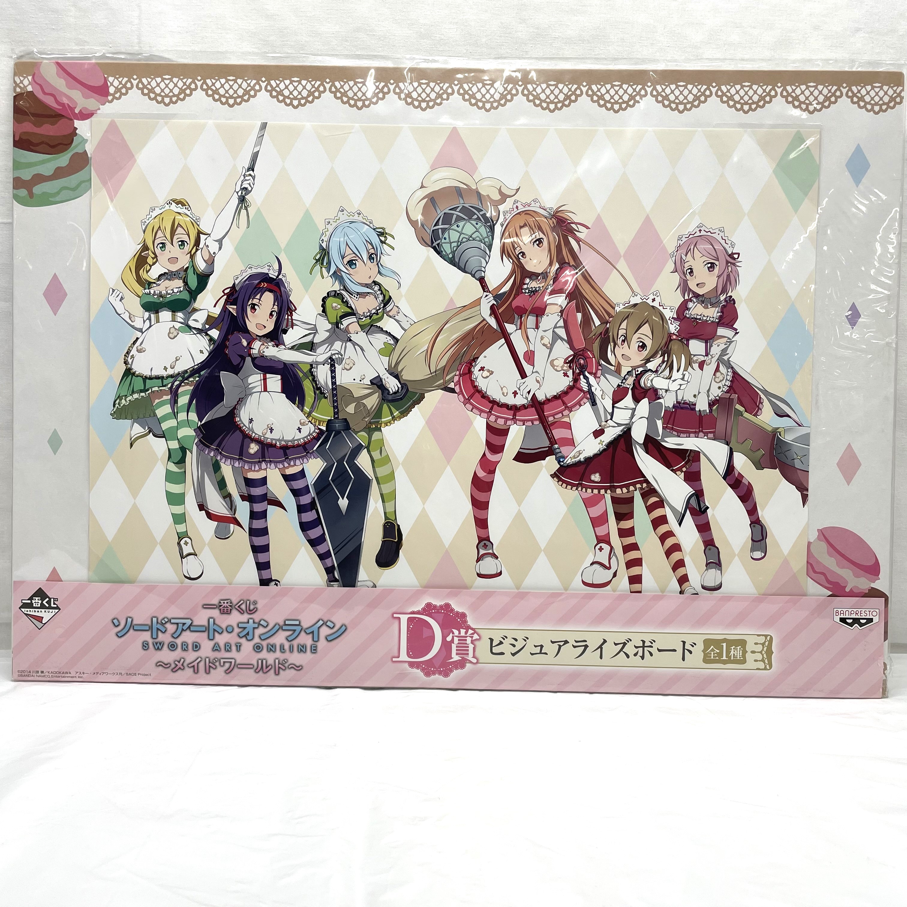 一番くじ ソードアート・オンライン ～メイドワールド～ D賞 ビジュアライズボード 13654