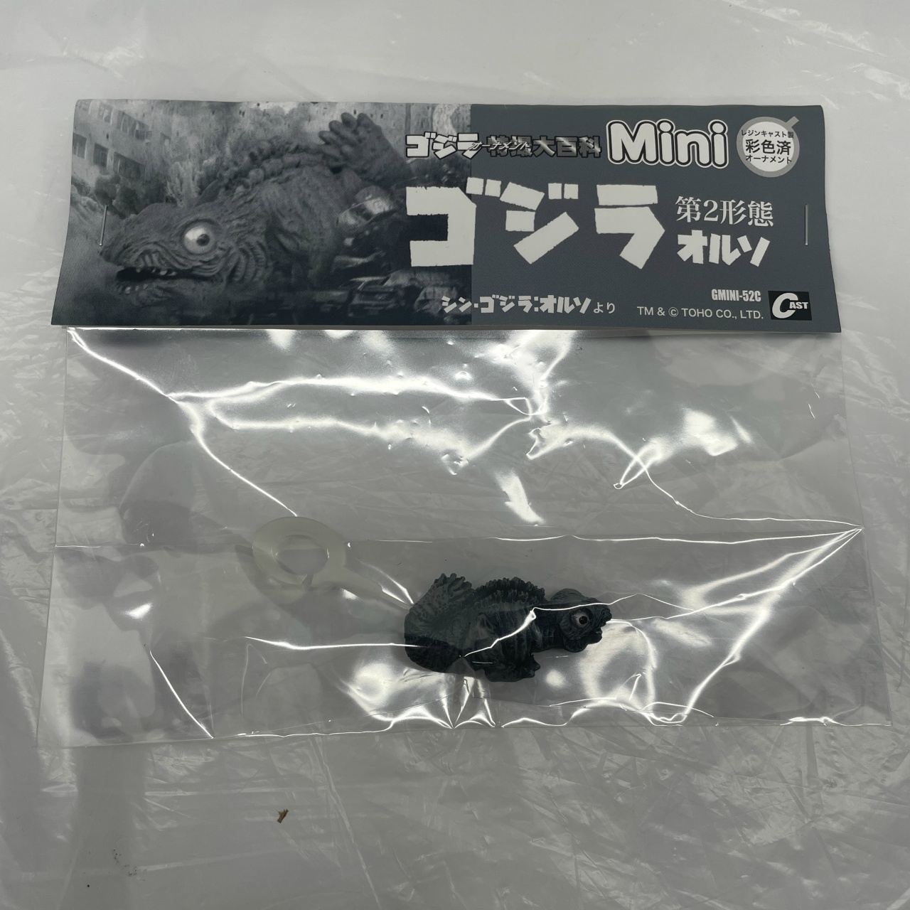 CAST(キャスト) ゴジラ オーナメント特撮大百科Mini ゴジラ第2形態 オルソ
