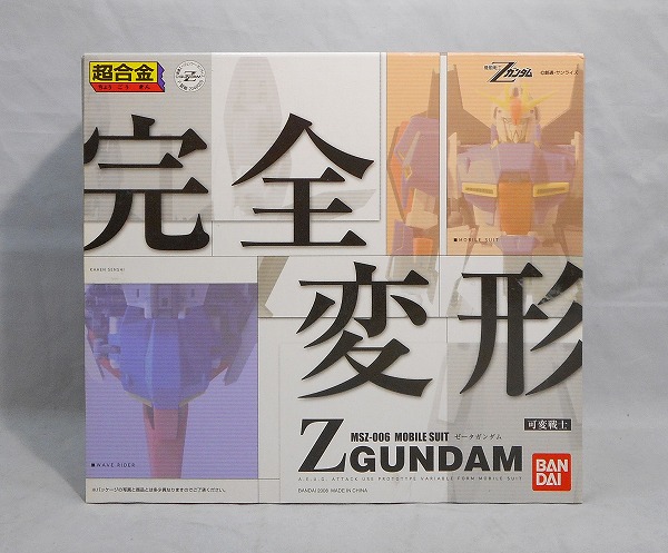 可変戦士 Zガンダム 再販版