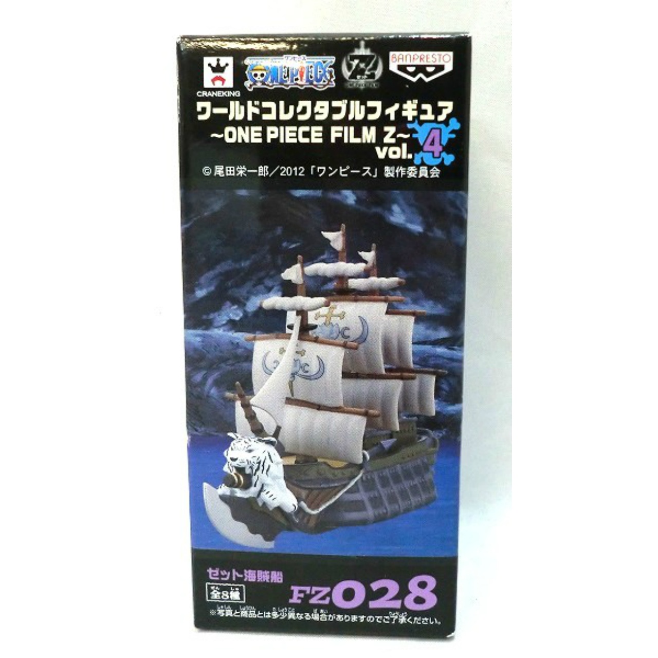 ワンピース ワールドコレクタブルフィギュア ONE PIECE FILM Z Vol.4 FZ028 ゼット海賊船 48321