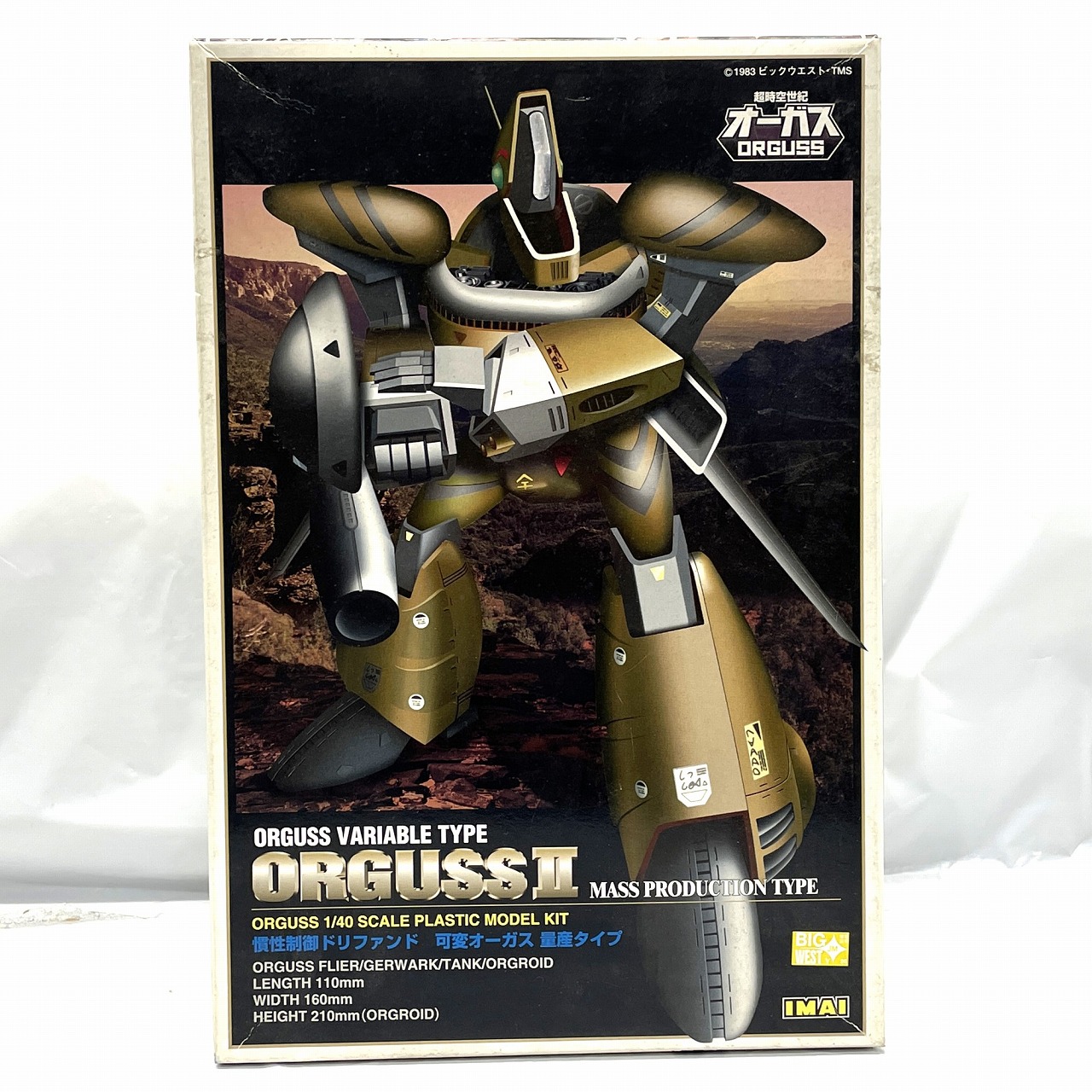 イマイ 1/40 可変オーガス 量産タイプ  超時空世紀オーガス