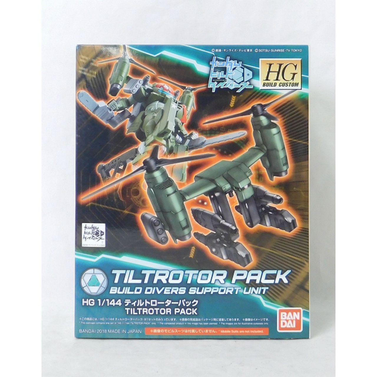 HG BUILD CUSTOM 1/144 Tiltrotor Pack