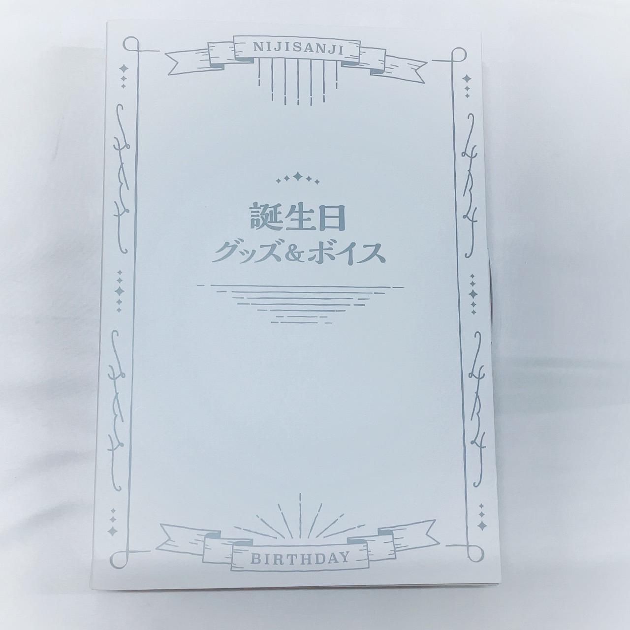 にじさんじ 星導ショウ 誕生日グッズ&ボイス 2023 フルセット