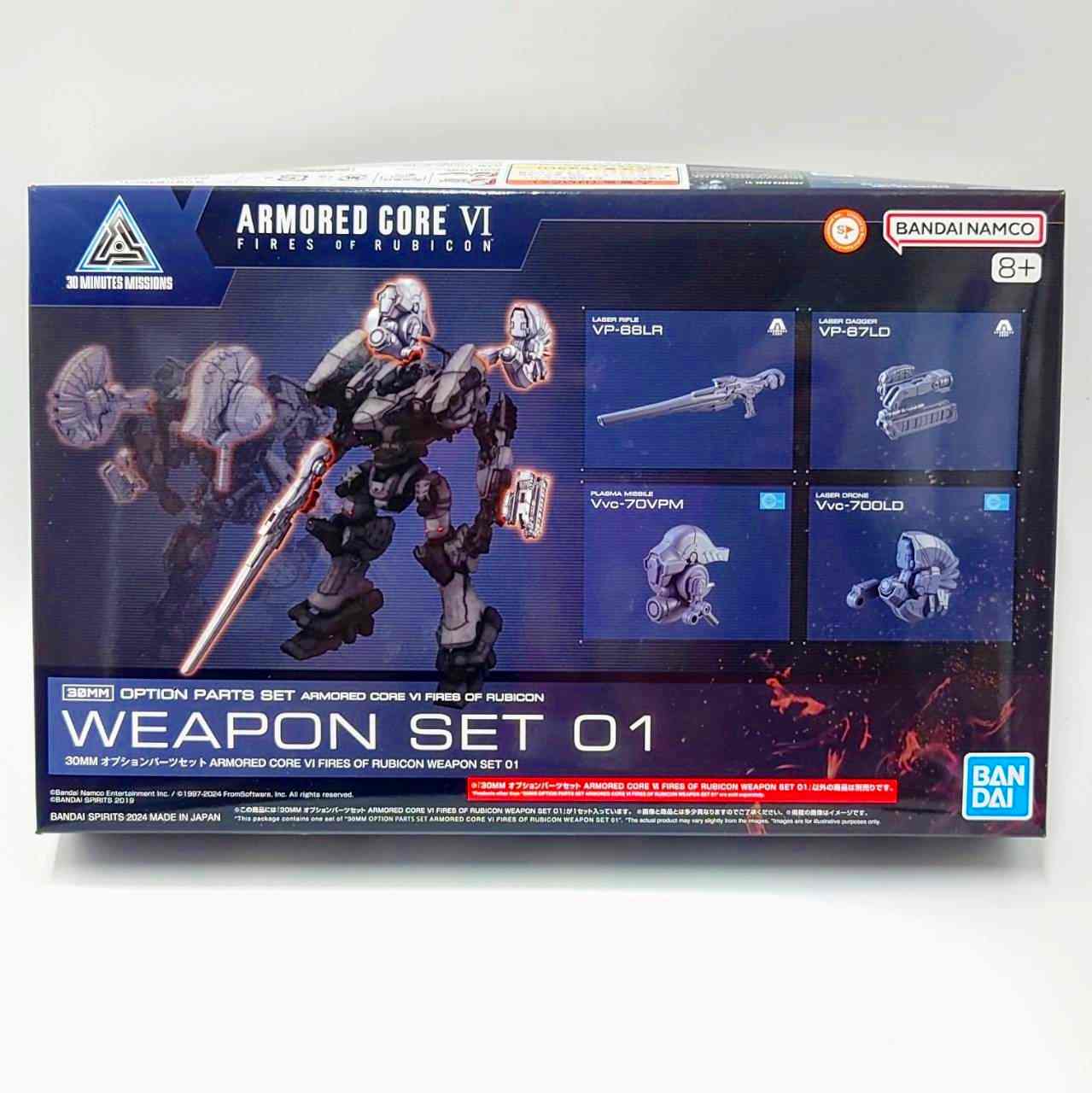 30MM オプションパーツセット ARMORED CORE Ⅵ FIRES OF RUBICON WEAPON SET 01