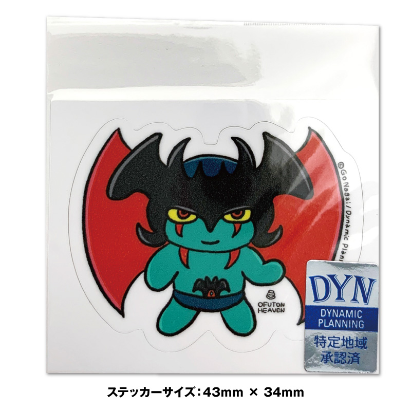 おふとん天国 デビルマン ミニステッカー