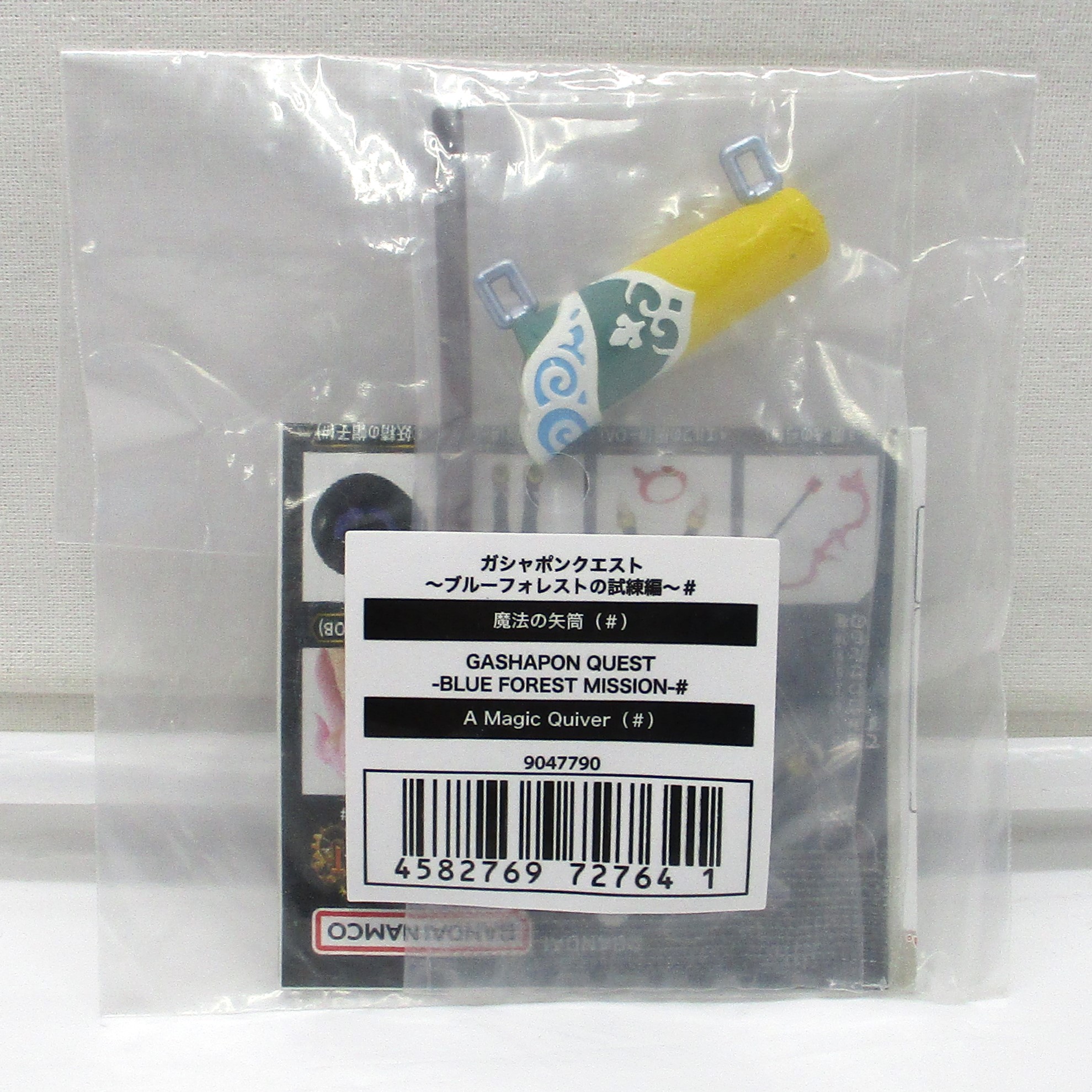 バンダイ ガシャポンクエスト～ブルーフォレストの試練編～# 魔法の矢筒(#)