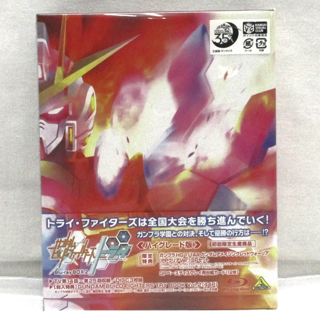 ガンダムビルドファイターズトライ Blu-ray BOX 2