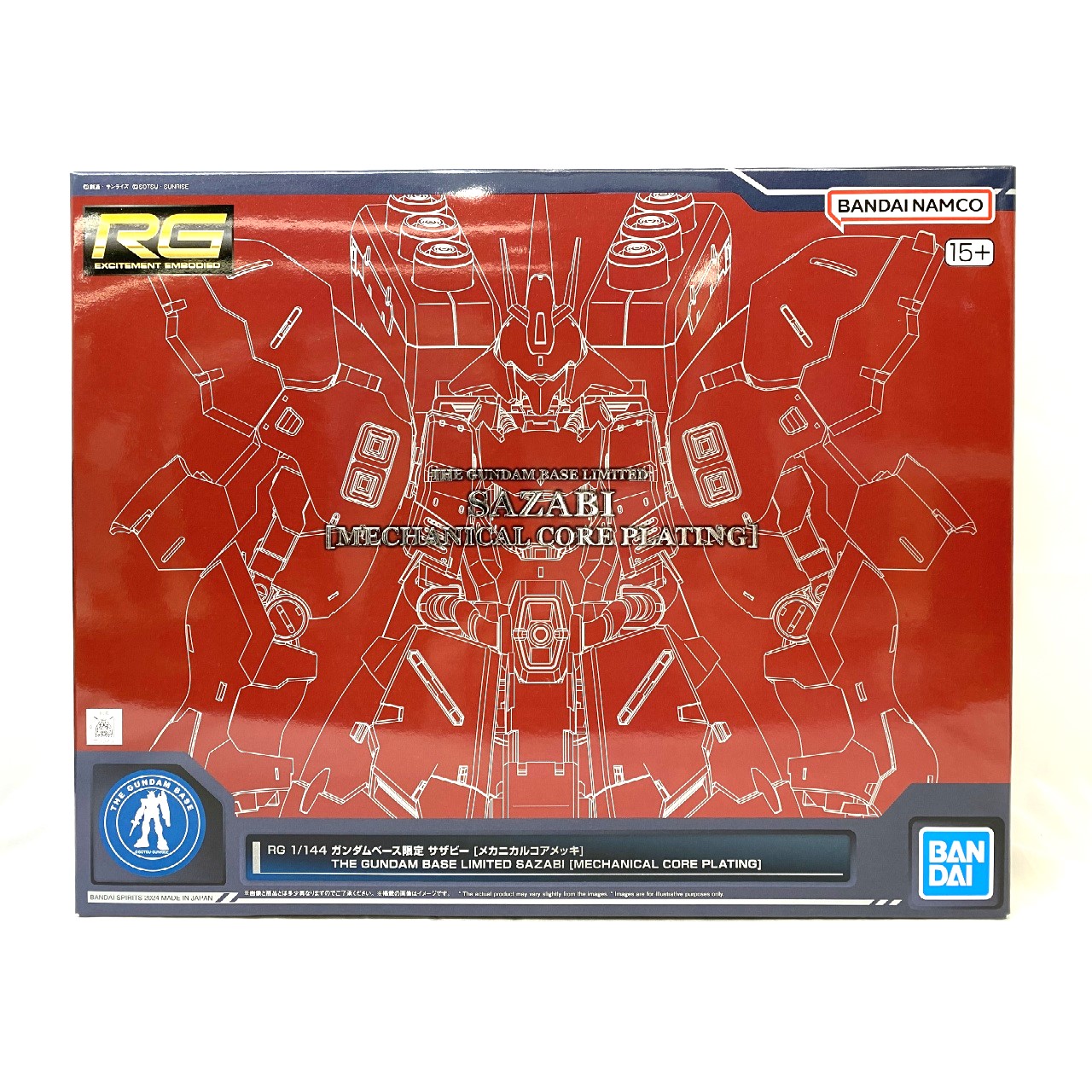 RG (リアルグレード) 1/144 ガンダムベース限定 サザビー [メカニカルコアメッキ]