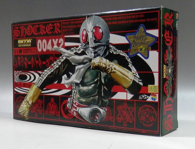 RAH220 No.004X2 ショッカーライダー