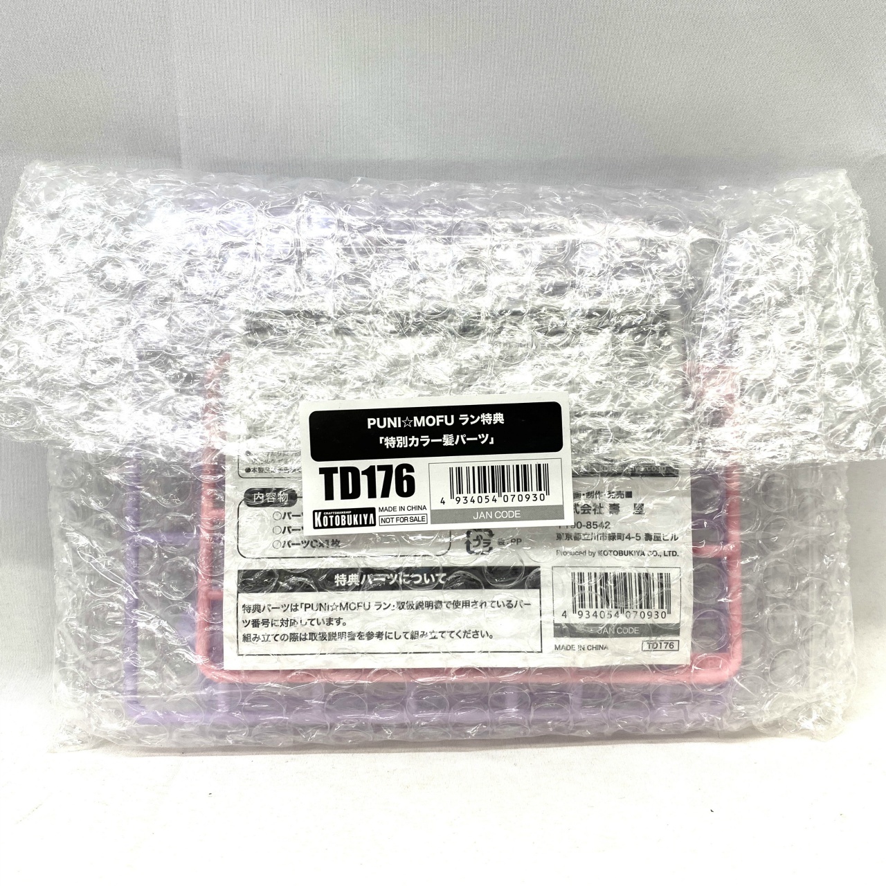 コトブキヤショップ限定特典単品 メガミデバイス PUNI☆MOFU ラン 特典「特別カラー髪パーツ」