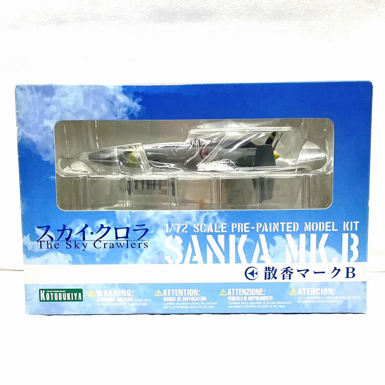 コトブキヤ 1/72 スカイ・クロラ 散香マークB