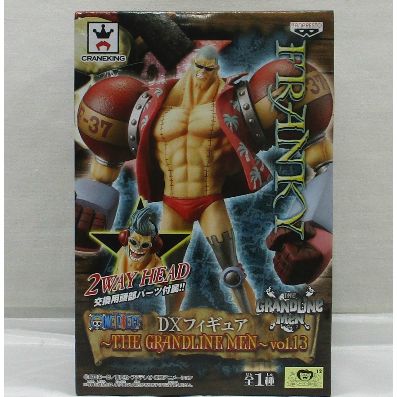 ワンピース DXF～THE GRANDLINE MEN～vol.13 フランキー