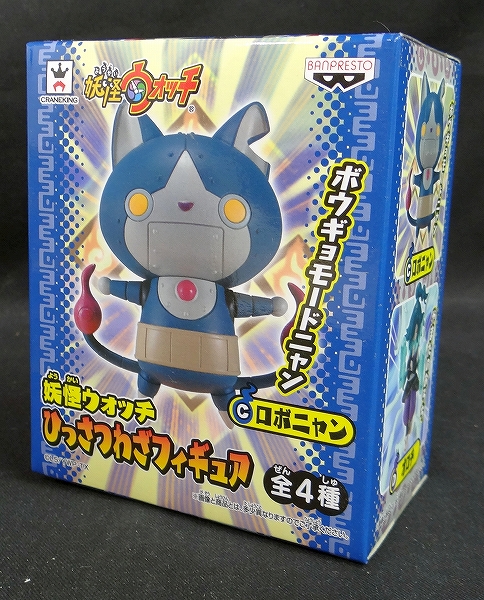 妖怪ウォッチ ひっさつわざフィギュア ロボニャン