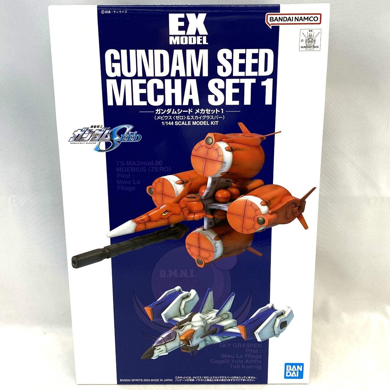 EX Model 15 1/144 Gundam Seed Mecha Set 1 (Mobius <Zero> & Skygrasper)