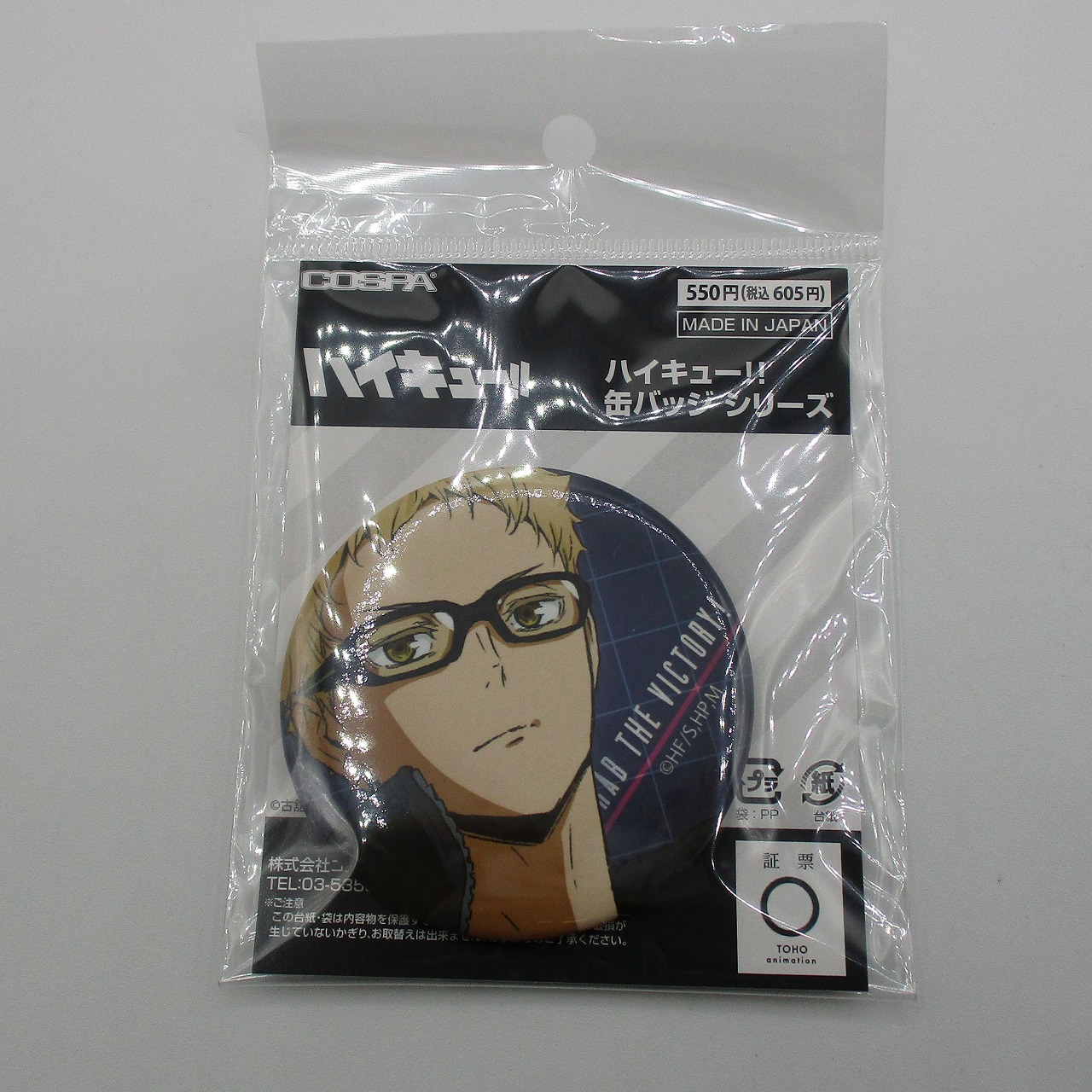 haikyu!! kei tukisima 65mm Pinback button ver.2.0