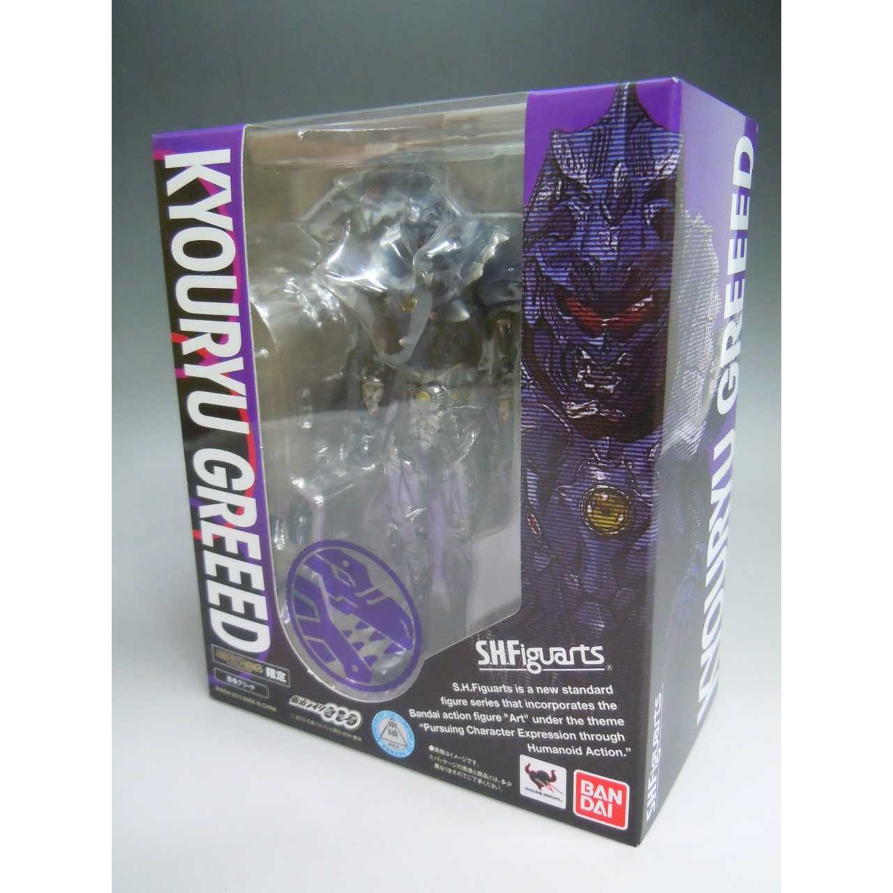 S.H.Figuarts Kyouryu Greed