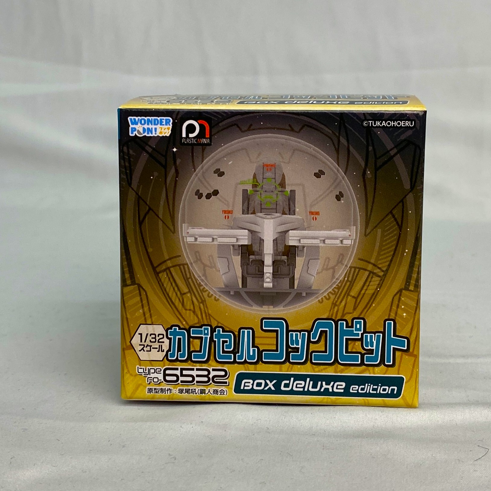 カプセルコックピット Type FO-6532 BOX deluxe edition GW グリーン/クリヤーグリーンカプセル