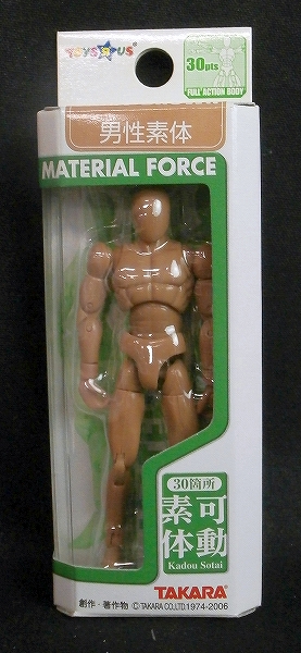MICROMAN ToysRus Exclusive Material Force - Light Brown