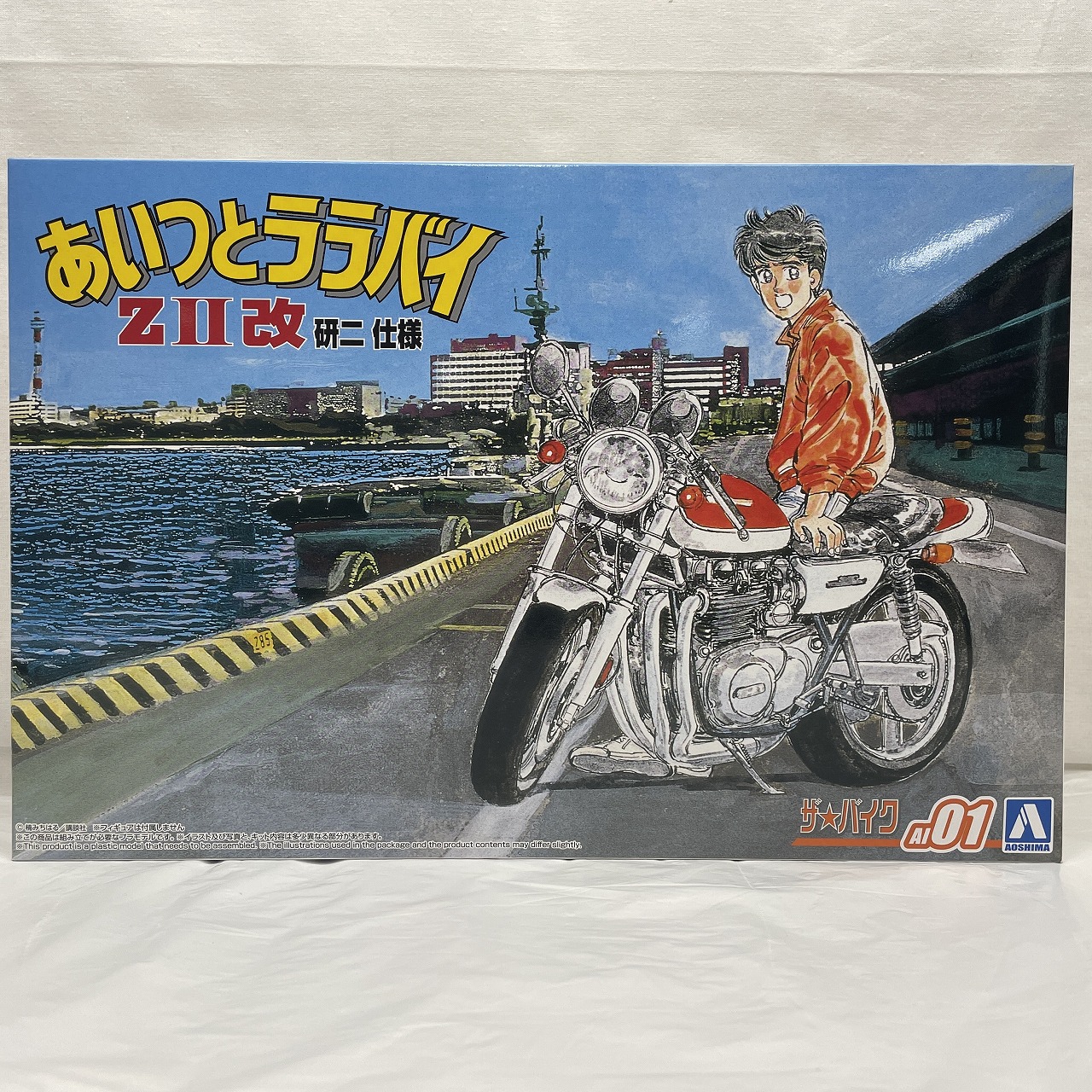 アオシマ あいつとララバイ ザ・バイク No.AI-01 1/12 あいつとララバイ ZⅡ改 研二仕様