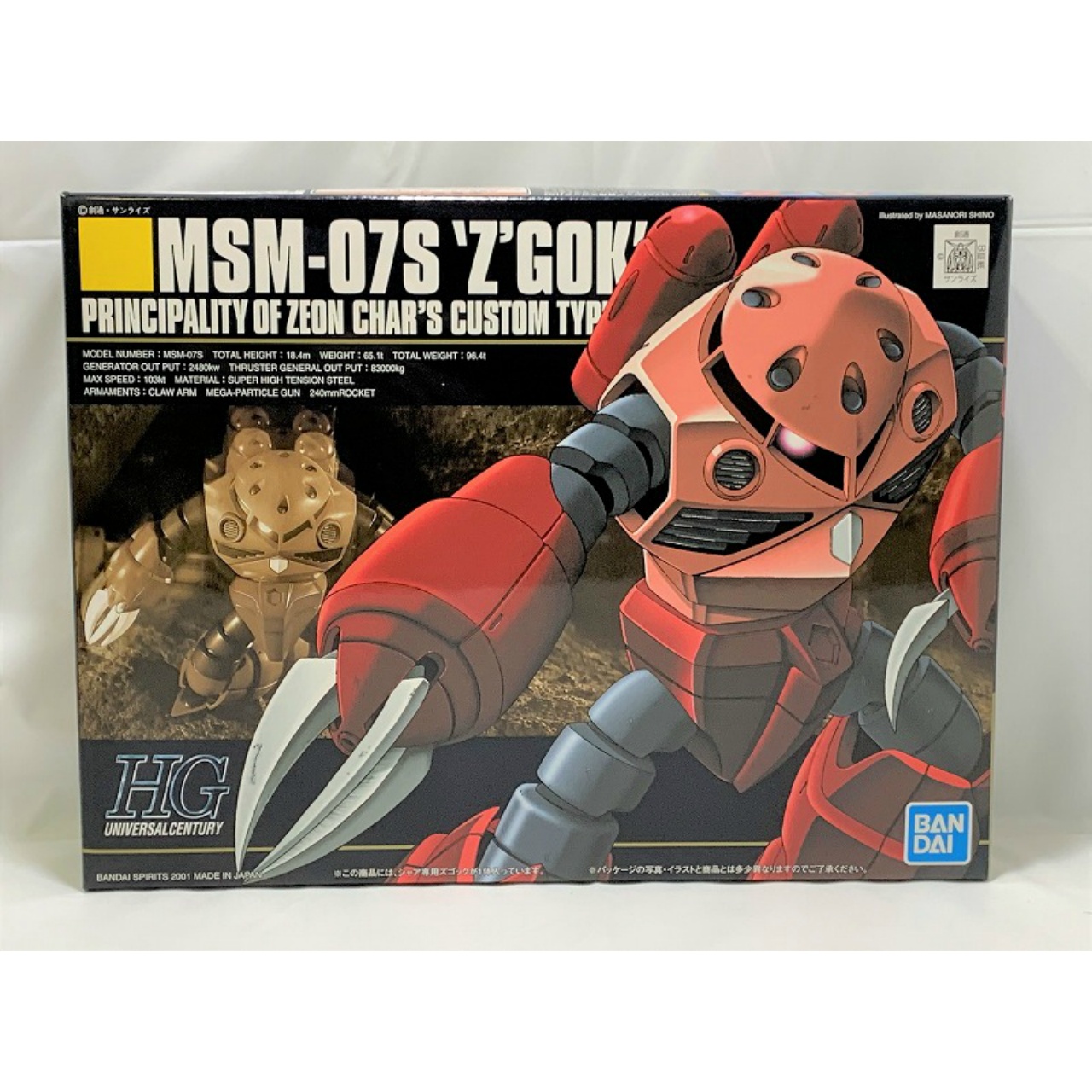 HGUC 1/144 シャア専用ズゴック (バンダイスピリッツ版)
